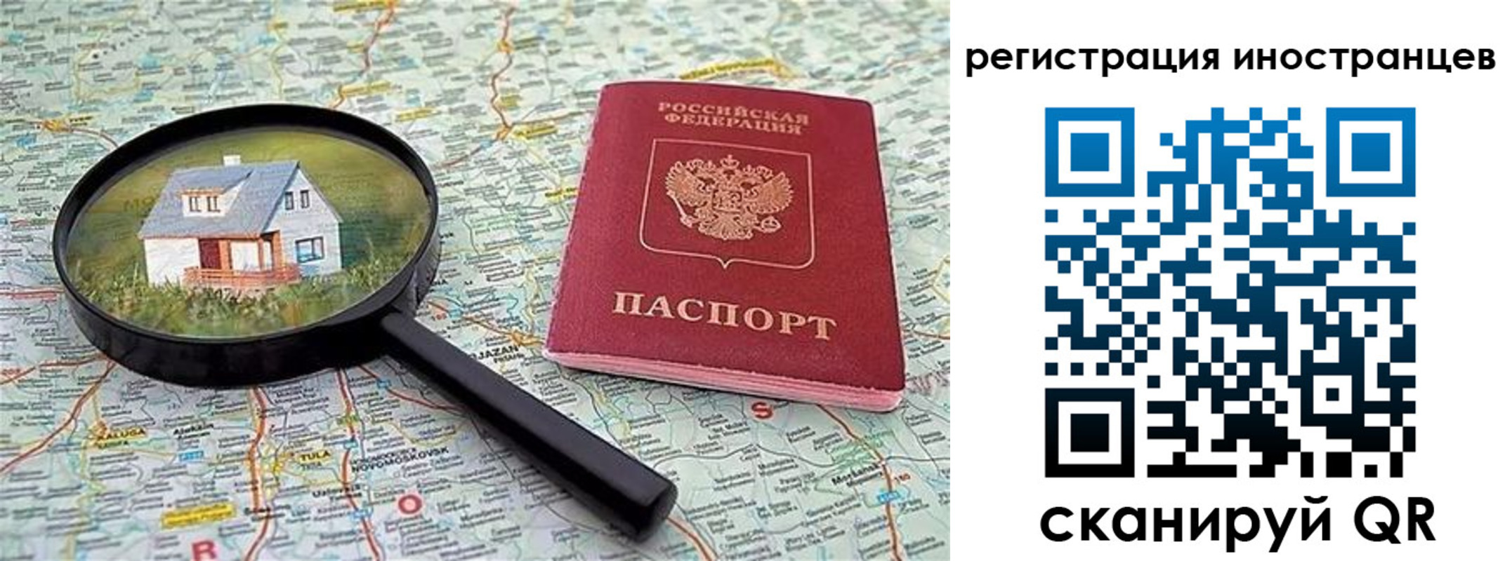 временная регистрация для всех в Алуште
