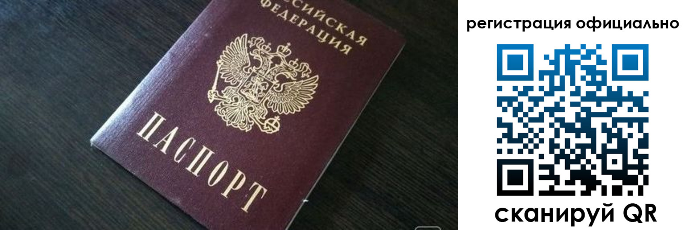 временная регистрация в Алуште
