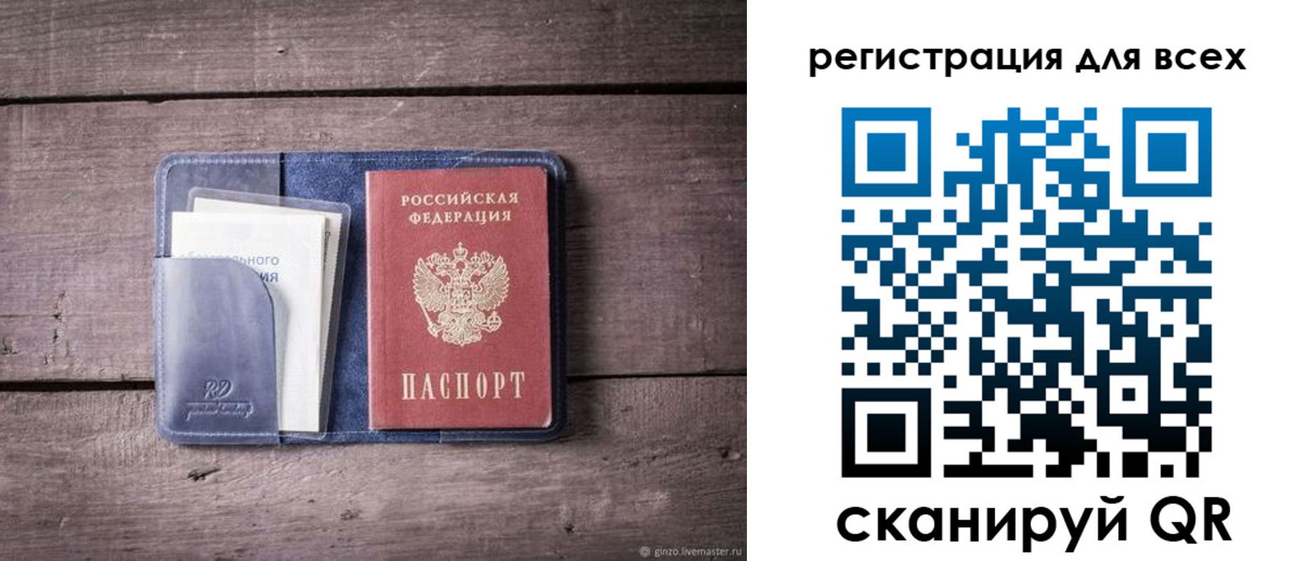 где прописаться в Алуште