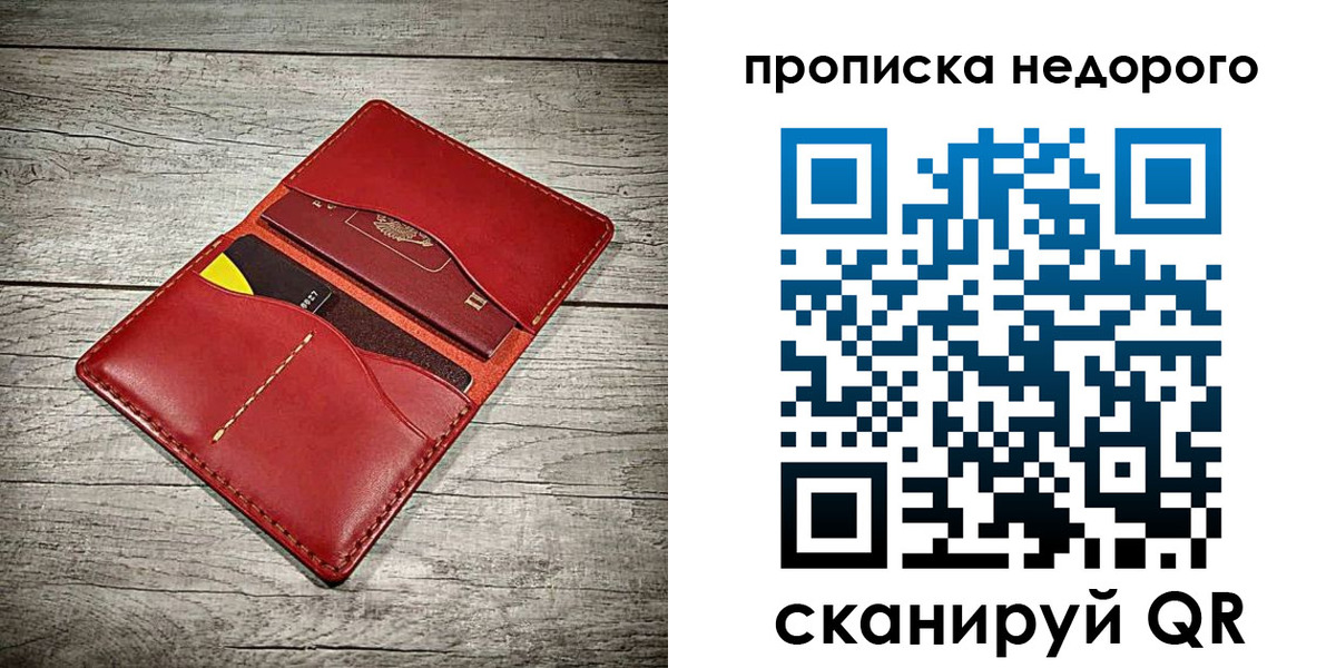 пропишу в квартире в Алуште