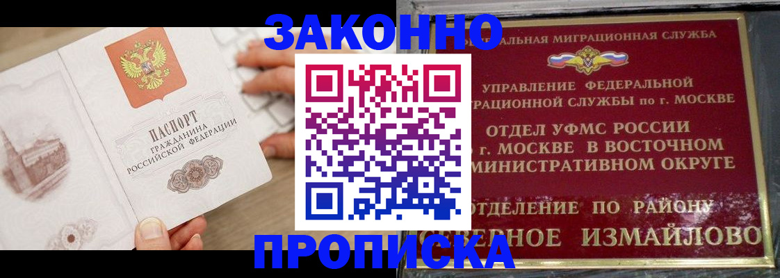 прописка поиск в Алуште