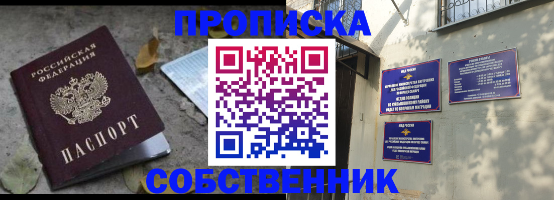 купить прописку в Алуште