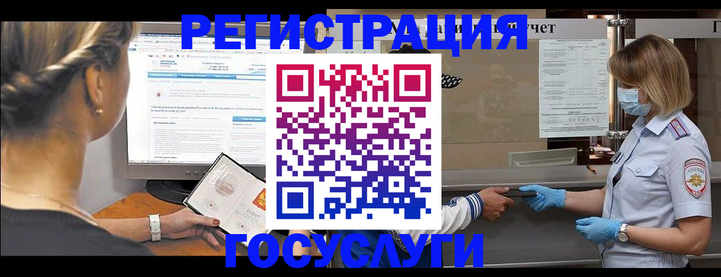 временная регистрация поиск в Алуште