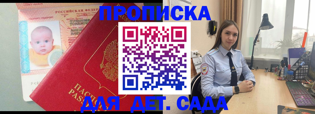 пропишу в квартире в Алуште