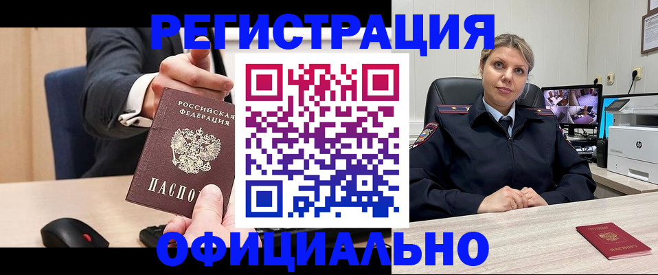 временная регистрация госуслуги в Алуште