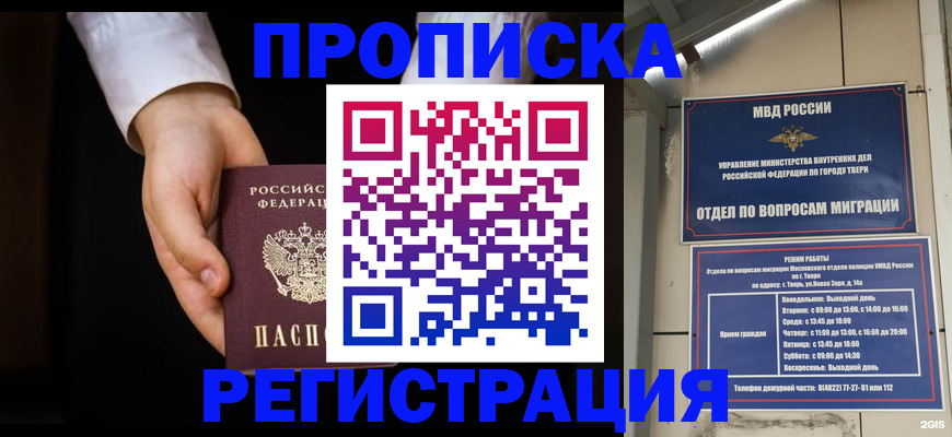 регистрация для школы в Алуште