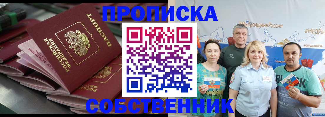 временная регистрация адрес в Алуште