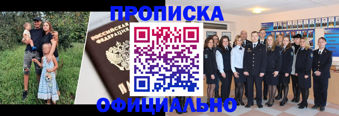 временная регистрация собственник в Алуште