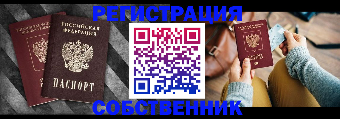 временная регистрация гарантия в Алуште