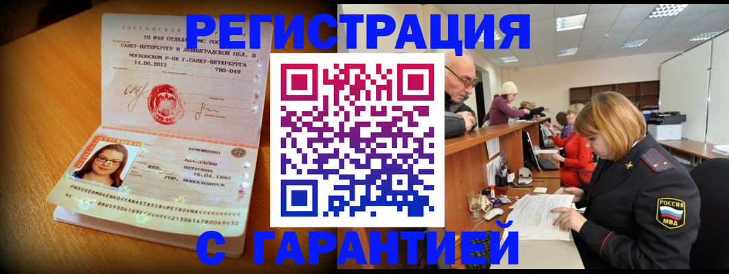 прописка для школы в Алуште